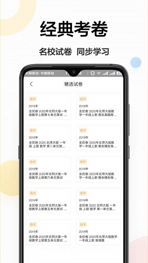 作业学霸