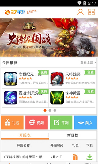 37游戏app