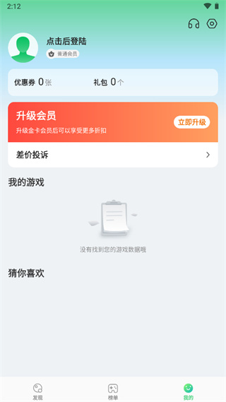 淘气侠游戏盒子app