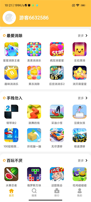 掌上乐园app截图