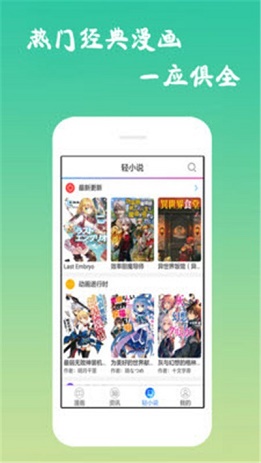 edd动漫次元的避风港app