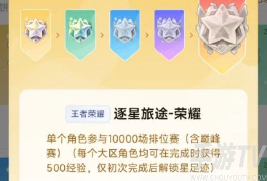 王者荣耀星会员成就有什么用 星会员成就作用详解[多图]图片1