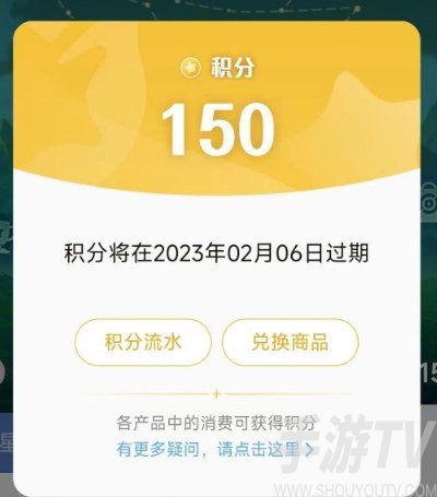 王者荣耀星会员积分有什么用 星会员积分作用介绍[多图]图片2