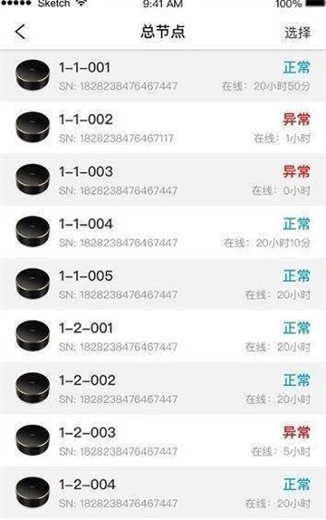猫盘监工