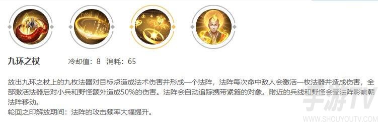 《王者荣耀》金蝉攻略