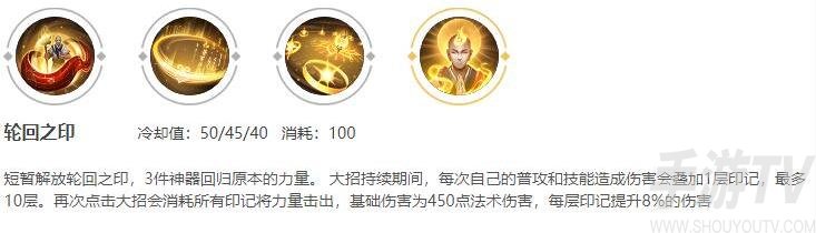 《王者荣耀》金蝉攻略