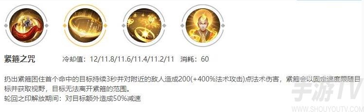 《王者荣耀》金蝉攻略