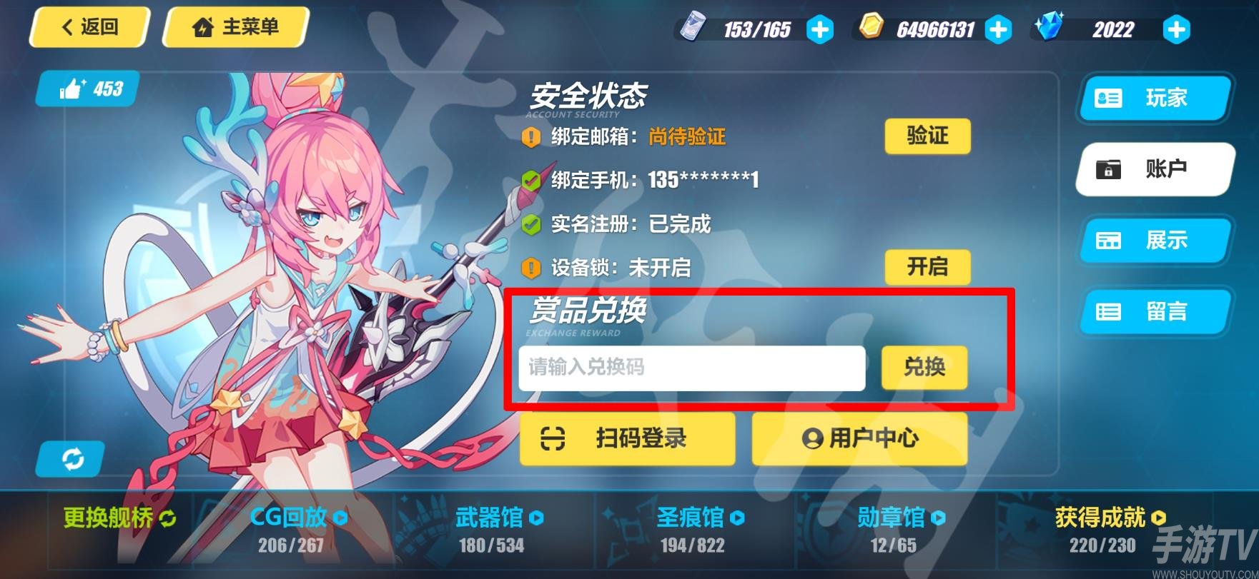 《崩坏3》兑换码2022最新11月10日