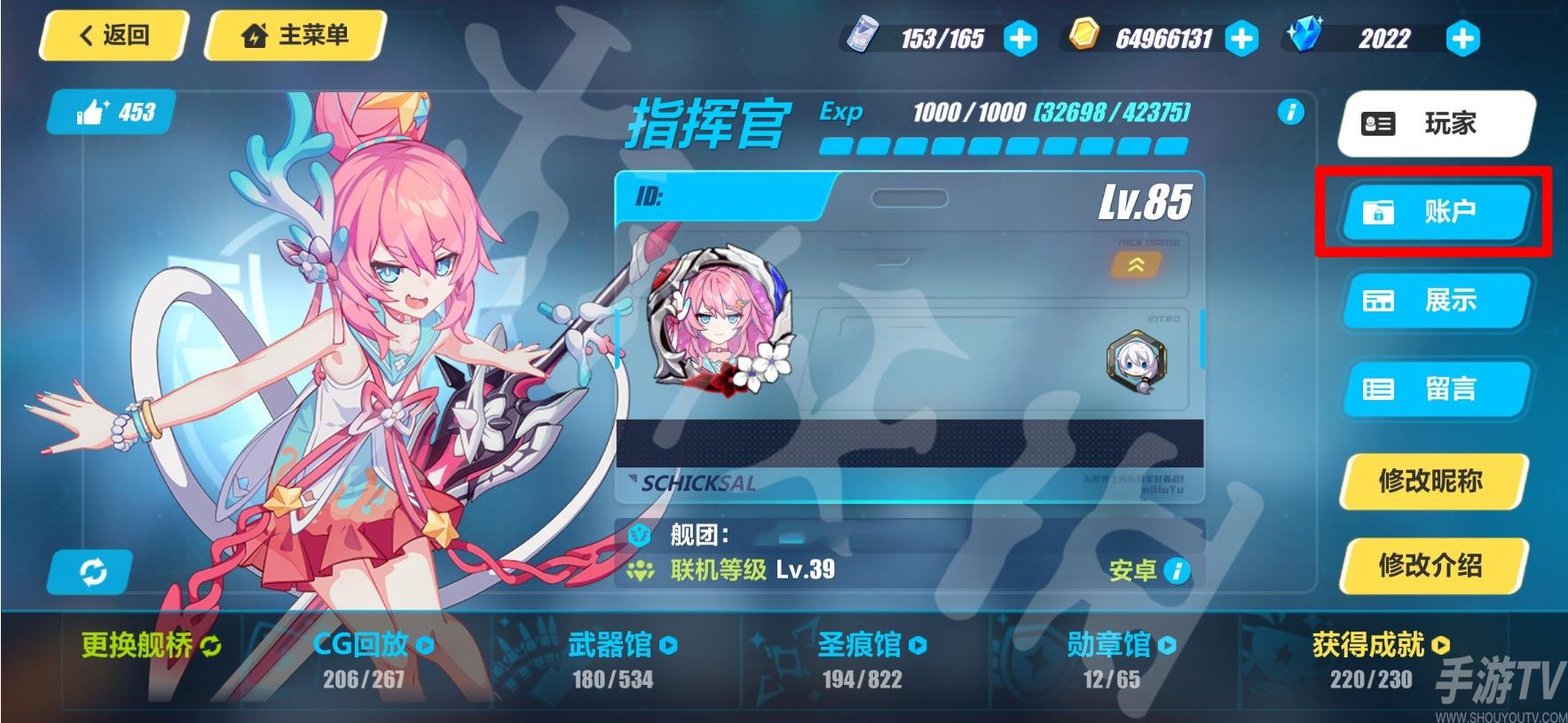 《崩坏3》兑换码2022最新11月10日