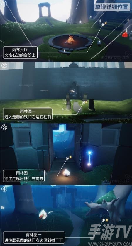 《光遇》11.10季节蜡烛位置攻略