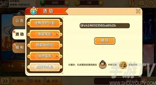 《迷你世界》兑换码2022最新11月10日