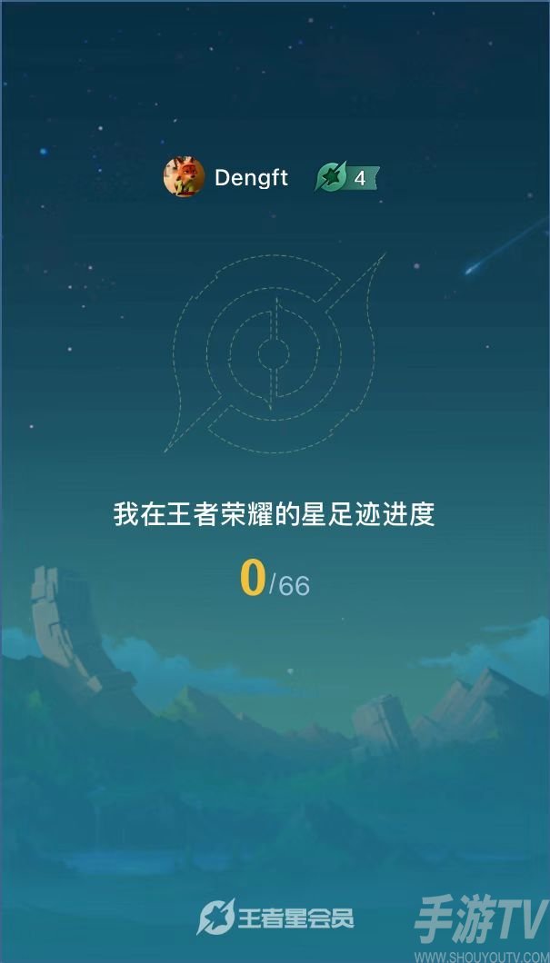 王者荣耀星会员图标在哪 星会员图标位置查看方法[多图]图片1