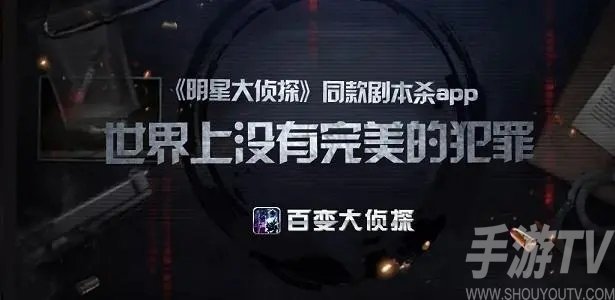 百变大侦探燕城曲凶手是谁 燕城曲剧本凶手真相解析[多图]图片1