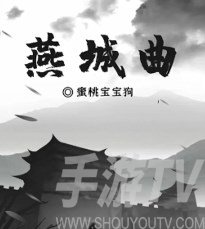 百变大侦探燕城曲凶手是谁 燕城曲剧本凶手真相解析[多图]图片2