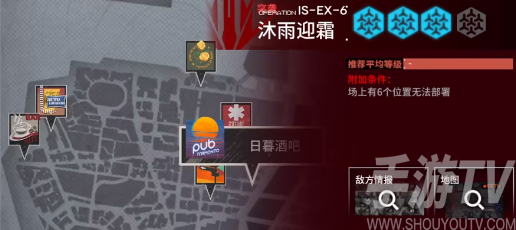 明日方舟叙拉古人is-ex-6突袭攻略 is-ex-6沐雨迎霜通关打法解析[多图]图片1
