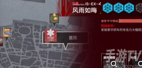 明日方舟叙拉古人is-ex-4突袭攻略 is-ex-4突袭图文通关流程[多图]图片1