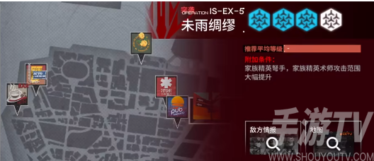 明日方舟叙拉古人is-ex-5突袭攻略 is-ex-5未雨绸缪通关阵容推荐[多图]图片1