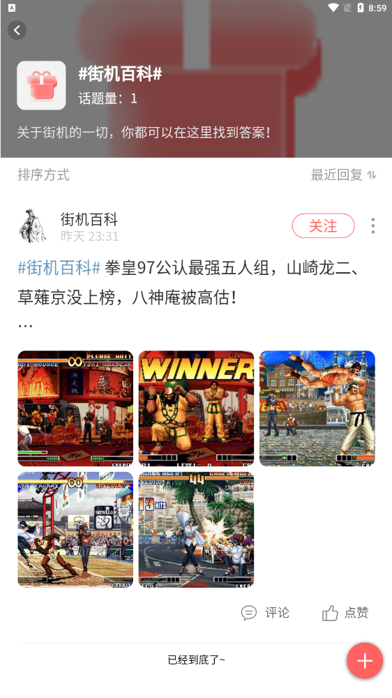 欢动游戏厅app