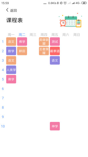 安全校园