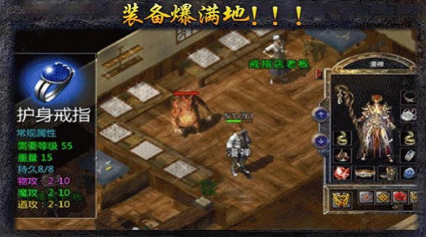 散人刀刀爆