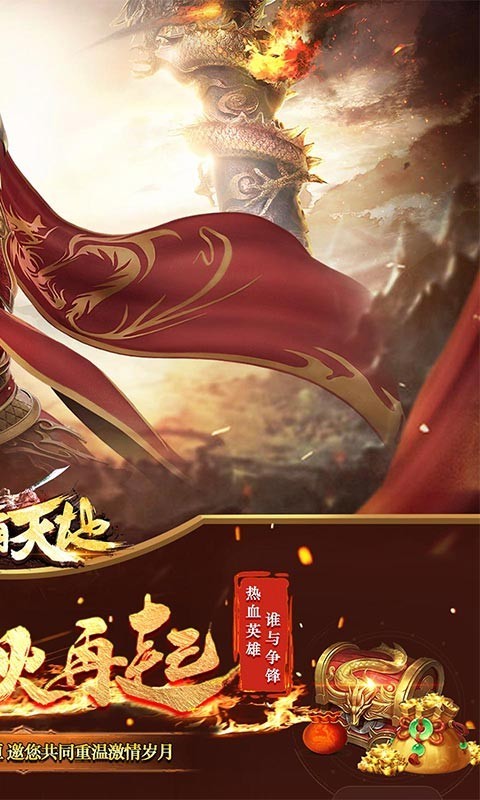雄霸天地