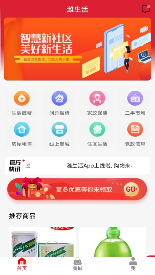 濰生活