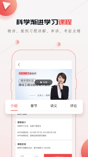 建工学
