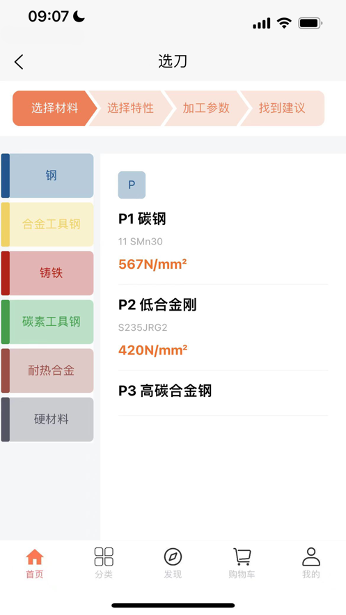 切削云仓