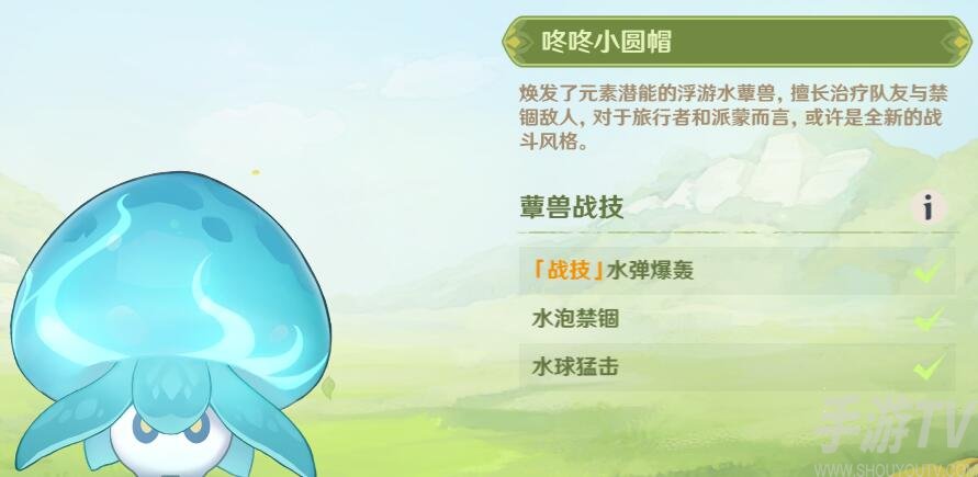 原神潜能焕发第一天攻略 智巧灵蕈大竞逐第一天通关流程[多图]图片1