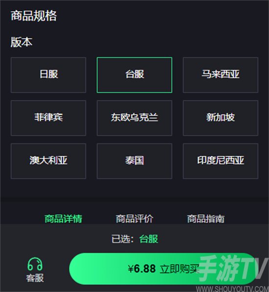 Riot拳头国际服账号怎么买 正规的国际服账号交易平台推荐[多图]图片2
