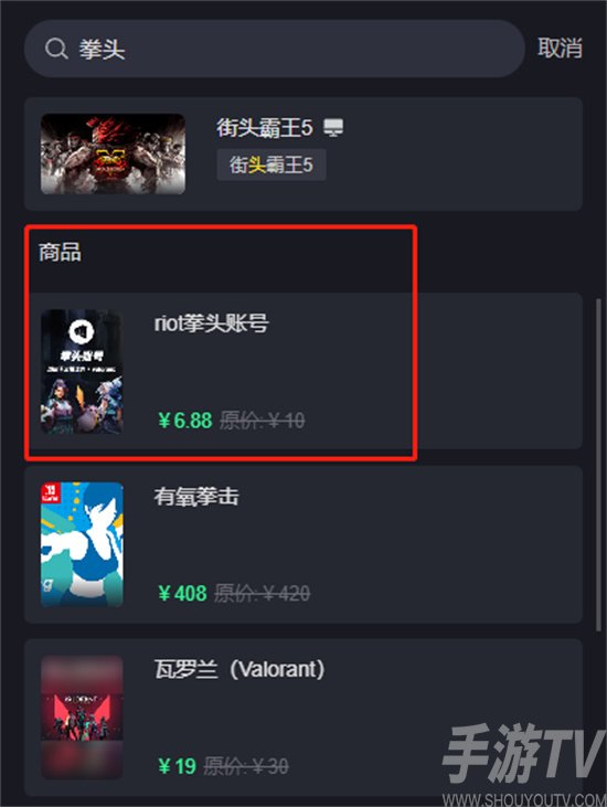 Riot拳头国际服账号怎么买 正规的国际服账号交易平台推荐[多图]图片1