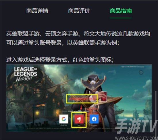 Riot拳头国际服账号怎么买 正规的国际服账号交易平台推荐[多图]图片3