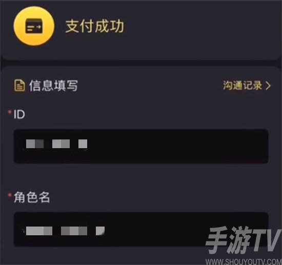 艾塔纪元日服怎么充值 外服海外充值教程[多图]图片3