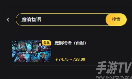 魔镜物语台服怎么充值 台服支付宝充值教程[多图]图片1