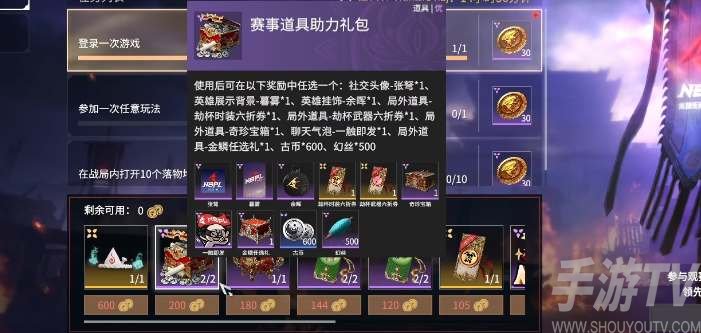 永劫无间一触即发活动答案攻略
