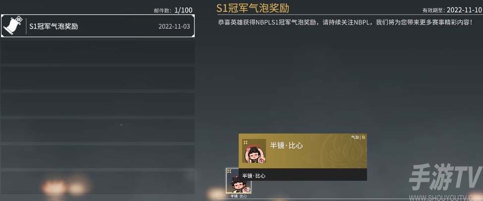 永劫无间冠军气泡全套兑换码分享