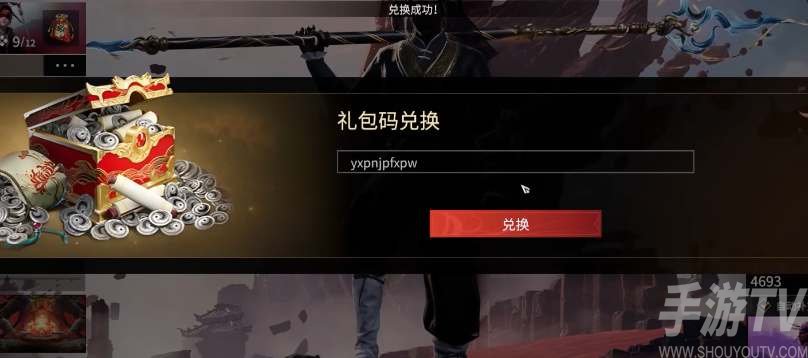永劫无间冠军气泡全套兑换码分享