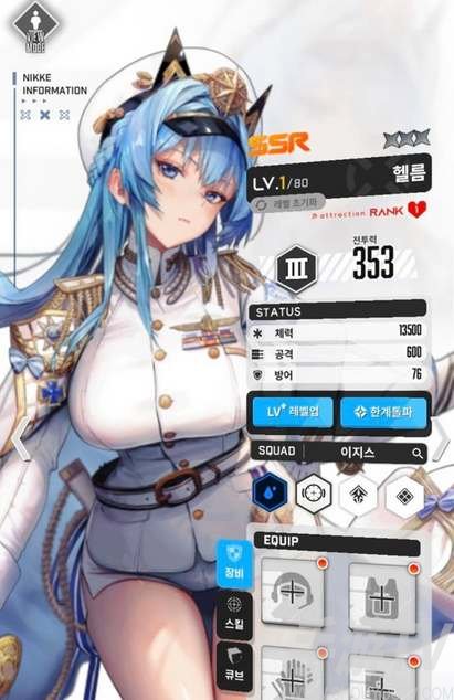 nikke胜利女神海伦值得培养吗