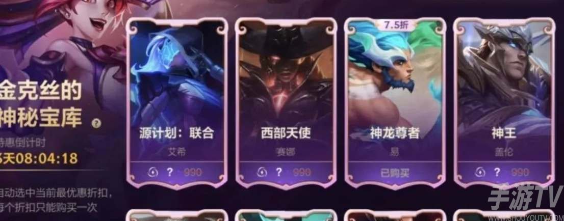 英雄联盟手游金克丝的神秘宝库活动攻略