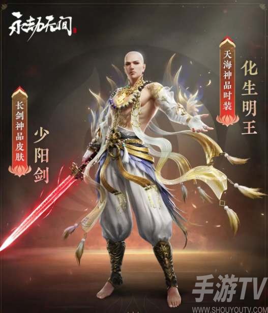 永劫无间s6赛季新皮肤爆料