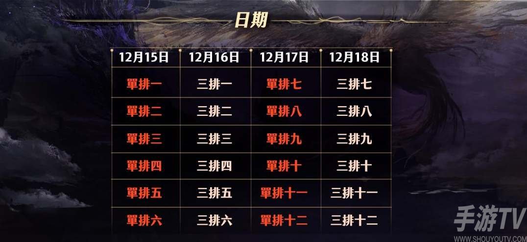 永劫无间劫杯比赛时间2022