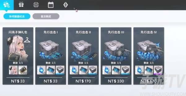 nikke胜利女神商店页面开启方法