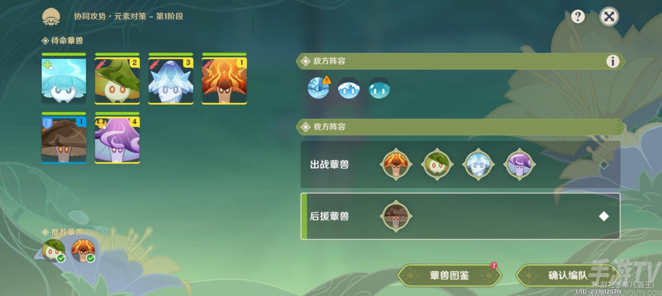 原神要地防御第二天攻略 要地防御扰乱袭击阵容推荐[多图]图片3