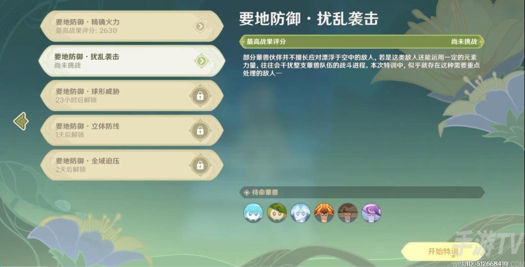 原神要地防御第二天攻略 要地防御扰乱袭击阵容推荐[多图]图片1