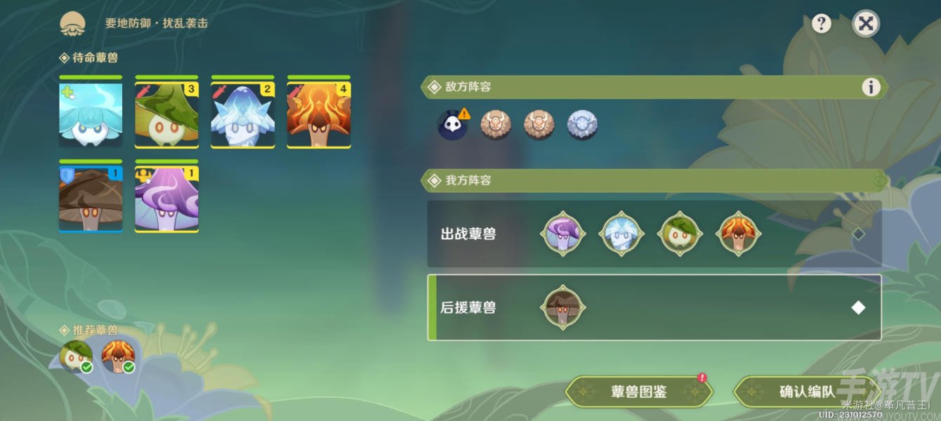 原神要地防御第二天攻略 要地防御扰乱袭击阵容推荐[多图]图片2