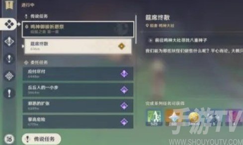 原神筵席终散任务攻略 筵席终散任务图文流程[多图]图片1