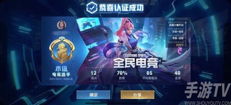 王者荣耀高校认证步骤攻略