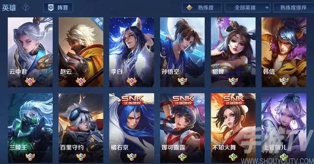 王者荣耀高校认证步骤攻略