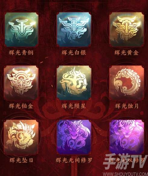永劫无间辉光赛季结束时间介绍