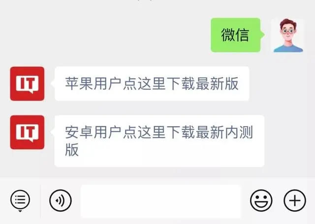 微信键盘软件截图